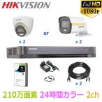 [HIKVISION][ハイブリッド 2M-HIK24] 防犯カメラ 監視カメラ 屋外 屋内 200万画素 2ch  2メガ 1TB iDS-7204HQHI-M1/S DS-2CE70DF3T-PF  DS-2CE10DF3T-PF