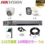 [HIKVISION][ハイブリッド 2M-HIK24] 防犯カメラ 監視カメラ 屋外 屋内 200万画素 7ch  2メガ 1TB iDS-7208HQHI-M1/S DS-2CE70DF3T-PF  DS-2CE10DF3T-PF