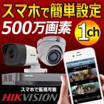 [HIKVISION][TVi-5M] 防犯カメラ 監視カメラ 屋外 屋内 500万画素 高画質 CCTV 自己設置 1ch 1TB HDD DS-2CE16H0T-ITPF DS-2CE56H0T-IRMMF iDS-7204HUHI-M1/S