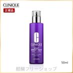 CLINIQUE クリニーク スマート リペア 