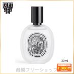 fBveBbN DIPTYQUE wAtOX I[[Y 30ml  Ki