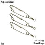 NoA ステンレス製 スイベル 付き ブランチハンガー 3本 魚突き 銛 素潜り 銛突き モリ モリ突き マグロフック 釣り サルカン ダイビング