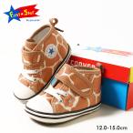 ベビーオールスターＮジラフスポットＶ−１ ベビーシューズ（12cm 12.5cm 13cm 13.5cm 14cm 14.5cm 15cm）BABY ALL STAR N GIRAFFESPOT メール便不可 37301870