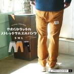 noadept.オリジナル やわらかタッチのスーパーストレッチサルエルパンツ 大人サイズ（S M L） メール便不可 NDS2101301A
