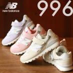 ニューバランス キッズ YV996スニーカー 2024春夏（17cm 17.5cm 18cm 18.5cm 19cm 19.5cm 20cm 20.5cm 21cm 21.5cm 22cm 22.5cm 23cm 23.5cm 24cm）