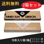 黒田光線 FAMILY SUN CARBON 白・黒 セット 10本入り各1箱 コウケントー光線治療器用カーボン ファミリーサンカーボン