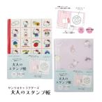 [ кошка pohs рейс отправка возможно ]231426-28 Sanrio герой zSANRIOCHARACTERS штамп . Hello Kitty / retro Sanrio герой z/ много 