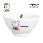 420151 ミッフィー 70th ナインチェ ワンポイント ライスボウル お茶碗 Dick Bruna ディック・ブルーナ 金正陶器 陶器 食器 kitchen キッチン 台所 食事