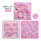 【ネコポス便発送可】43601 サンリオ