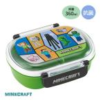 690921 マインクラフト 抗菌ふわっとフタタイトランチボックス 1段 360ml マイクラ25 Minecraft スケーター Skater QAF2BAAG