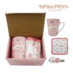 228349マグカップギフトセット FLORAL ENAGAS シマエナガ いちご マグカップ ヘアクリップ ミニタオル おしゃれ かわいい 食器 お祝い