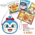 アンパンマン お菓子 詰め合わせ エナメルフェイスポシェット(コキンちゃん) セット GIFT-012206