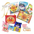 GIFT12855-909 アンパンマン サコッシュ+お菓子詰め合わせセット 17×13.5cm スナック 食品 バッグ