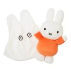 【お取り寄せ】ミッフィー 601165 おばけ ミッフィー ぬいぐるみ H28×W25×D8cm Dick Bruna ディック・ブルーナ セキグチ