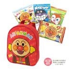 GIFT-012831 アンパンマン リュックサック＋お菓子詰め合わせセット 駄菓子 スナック 詰め合わせ 子ども キッズ お祝い 誕生日 クリスマス ギフト プレゼント