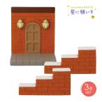 renga-door-set「レンガ壁のドア3点セッ