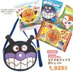 アンパンマン お菓子 詰め合わせ エナメルフェイスポシェット(ばいきんまん) セット GIFT-012190