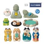 zcb-95911-20-set 旅猫 のんびり温泉宿 コンプリート10点セット コンコンブル concombre デコレ DECOLE 飾り インテリア 予約2026年9/下【ポイント5倍】