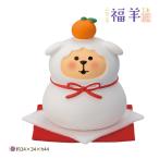 ZSG-95129G「ひつじ鏡餅」福羊 year of the sheep 2027年 干支 羊 decole デコレ concombre コンコンブル 予約2026年10/中【ポイント5倍】