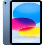 『新品』iPad 10.9インチ 第10世代 Wi-Fi 64GB 2022年秋モデル MPQ13J/A [ブルー]