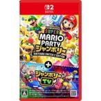 『新品』スーパー マリオパーティ ジャンボリー Nintendo Switch 2 Edition + ジャンボリーTV