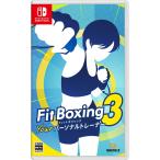 『新品』Fit Boxing 3 - Your パーソナルトレーナー - [Nintendo Switch]