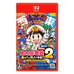 『新品』桃太郎電鉄2 〜あなたの町も きっとある〜 Nintendo Switch 2 Edition 東日本編+西日本編