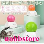 全自動レーザーポインター ファンタジーレーダー 愛猫と遊べる光のおもちゃ キャット用 ペットラット玩具 ネコレーザーおもちゃ