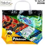 【送料無料】プールバッグ ポケモン【ブラック_BPK5-1250_レジェンドポケモン】2025年版/ マルヨシ ビーチバッグ ポケットモンスター