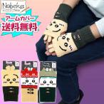 ショッピング手袋 【送料無料】ちいかわ アームウォーマー 2025-26年版 / レディース手袋 アームカバー スマホ対応手袋 タッチパネル対応 ちいかわ手袋 手袋 うさぎ ハチワレ