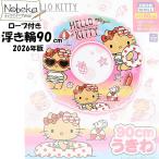 【送料無料】日焼けキティ 浮き輪 90cm 2026年版 / うきわ 子供用うきわ ハローキティ キティ サンリオ