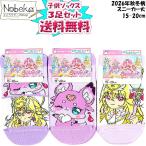 [ бесплатная доставка ][3 пара комплект ] название .. Precure ребенок носки спортивные туфли длина 2026 год осень-зима рисунок 15-20cm / Kids носки ребенок носки носки Precure kyuaaru kana 