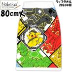 [ бесплатная доставка ] полотенце на липучке Pokemon 80cm длина [ шесть герой рисунок :PK82605]2026 год версия /na -тактный - Takara Tommy a-tsu надеты изменение полотенце 80cm Pocket Monster 