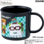 マイクラ プラコップ 2026年版 【KE4A】200ml / スケーター コップ ランチ マインクラフト Minecraft マイクラグッズ マイクラコップ
