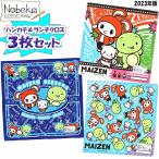 【３枚組】 まいぜんシスターズ ハ