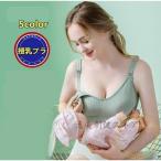 授乳ブラ 前開き ノンワイヤー マタニティブラ 産後インナー 前開き フロントボタン 授乳期 妊娠 可愛い パッド マタニティ 下着 ブラ ブラジャー