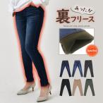 デニムパンツ レディース 裏起毛 デニム 裏フリース スキニーパンツ デニム ボトム パンツ ジーンズ ストレッチ 大きいサイズ あったかい 40代