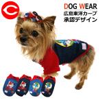 広島東洋カープグッズ犬服野球Tシャ...