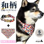犬用首輪バンダナ和風おしゃれかわい...