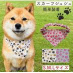  пара следы рисунок шарф шарф заколка-резинка бандана простой оборудован симпатичный бренд колье модный . собака бобы . все собака вид соответствует лапа рисунок ошейник аксессуары подарок 