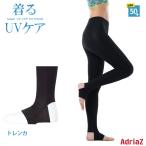 トレンカ 着るUVケア インナー 夏用アンダー UPF50+ フリーカット  ゴルフ ウエア 日焼防止　UVカット レディース アドリアズ 紫外線対策