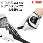 GMAX ゴルフ グローブ スパイダー 合成皮革 メンズ 左手用 右利き 手袋 22cm〜25cm シリコングリップ マクアケ プロジェクト GMG18003 expoint01