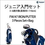 ゴルフ クラブセット ジュニア クリーブランド Cleveland クラブセット 3-6歳対象 メーカー取寄せ ゴルフセット ゴルフ クラブ 子供用