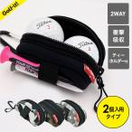 ゴルフボールケース ライト ティーホルダー付きボールケース（2個入用）ボールポーチ カラビナ フック付 C-180 ポーチ 小物入れ ティーホルダー ボール2個収納