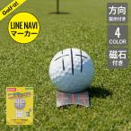  Golf маркер (габарит) [Golfit! Golf i тигр встроенная навигация маркер (габарит) ] X-782 LINE NAVI MARKER зеленый маркер (габарит) маркер (габарит) выравнивание Golf сопутствующие товары магнит имеется магнит 