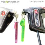  Golf короткая клюшка покрытие держатель TRON GOLF в виде палочки короткая клюшка покрытие класть .. предотвращение зажим держатель 