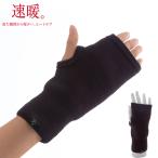 ZEROFIT ヒートラブ ハンドウォーマー 速暖 HEATRUB アームウォーマー 手首ウォーマー 指なし スマホ手袋 ゼロフィット イオンスポーツ 正規品