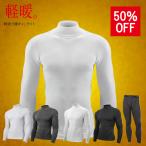 10%OFF купон Zero Fit нагрев la яркий легкий . старый модель Golf mok шея ZEROFIT HEATRUB Eon Sports осень-зима для нижний обратная сторона ворсистый нижний внутренний 