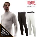 「軽暖。ヒートラブライト タイツ」ゴルフ アンダーウエア イオンスポーツ スポーツインナー パンツ インナー ZEROFIT 防寒インナー 裏起毛 ゼロフィット 正規品