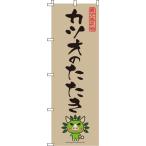 �������� �̂ڂ�� ����ԁ[-�J�c�I�̂����� �i�� �ڗ��� �I�V���� ���킢�� ���� �̂ڂ�